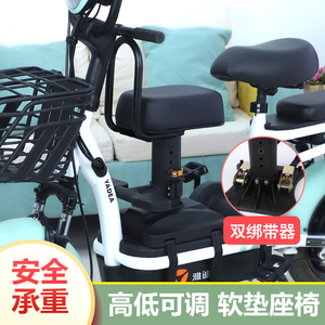 电动车儿童坐椅前置雅迪电摩电动车宝宝安全小孩婴儿通用脚踏座椅