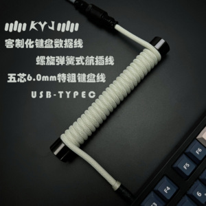 客制化键盘数据线航插线伸拉螺旋线手机快充充电线弹簧typec-USB