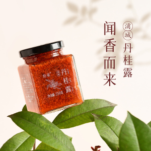 浦城特产丹桂露桂花酱冲饮桂花茶甜品烘焙调味花果酱冰粉250g瓶装