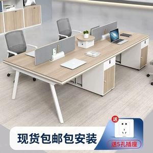 职员办公桌简约现代4人位6两四员工办公室电脑桌椅组合