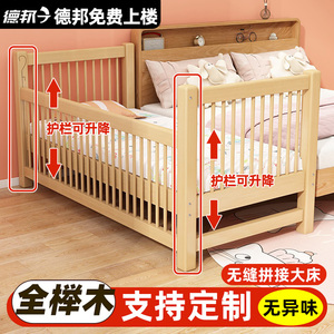 榉木儿童拼接床大床带护栏加宽床拼接床边高低可调婴儿床实木小床