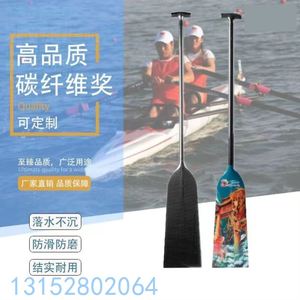 平面碳纤维龙船舟桨一体桨防滑划船传统龙舟专用船桨