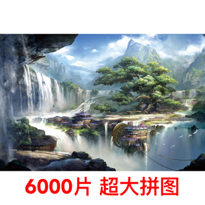 拼图成人版5000片成年十级高难度10000片6000地狱级大人解压平图