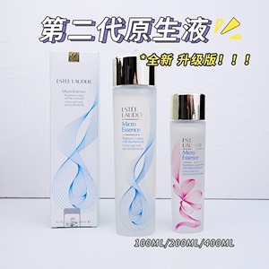 现货雅诗兰黛EL原生液肌底微精华爽肤水200ml/400ml补水修护保湿