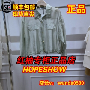 红袖Hopeshow专柜正品国内代购2024夏装衬衣外套89124170406-699