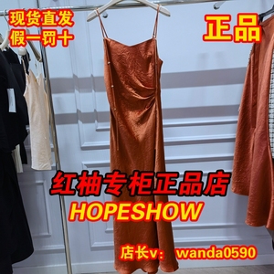 红袖Hopeshow专柜正品国内2024新款吊带连衣裙子89324131603-999