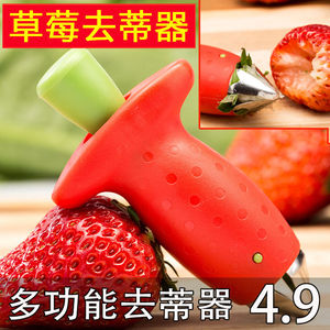 创意菠萝夹刀去眼器草莓神器吃水果去蒂器挖眼草莓夹屁股夹子工具
