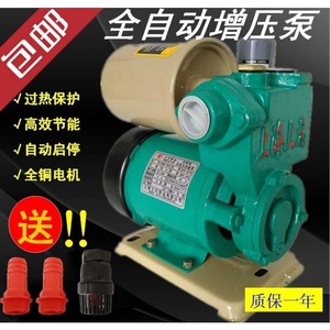 上海上元正品220伏全自动增压泵370W管道自来水增压两用自吸泵