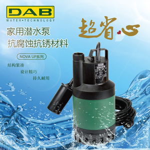 DAB戴博潜水泵集水坑自动排水泵稻田鱼池景观假山喷泉循环抽水泵