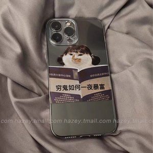 hazey沙雕猫咪一夜暴富适用iPhone14promax手机壳苹果13趣味12mini/11搞怪7plus/8个性xr6s创意xsmax透明软se