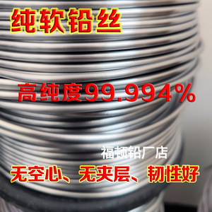 纯软铅丝4.2mm散装铅丝铅条电解铅丝5.5mm4.5mm4.8mm保险丝熔断丝