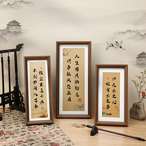 新中式字书法相框摆台木质空框画框装裱横竖版窄加长条装饰品摆件