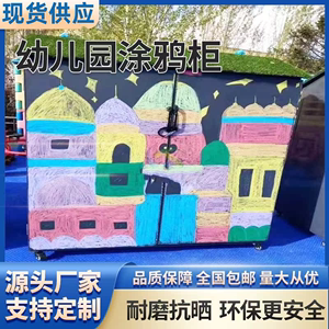 幼儿园户外大型收纳涂鸦柜多功能室外儿童玩具积木移动储物架防雨