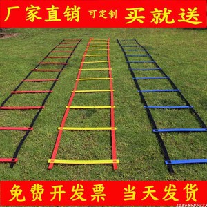 足球训练器材绳梯跳格梯敏捷梯步伐训练软梯速度能量梯篮球健身梯