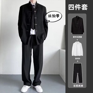 新中式男装立领西服外套国风春秋高级感黑色唐装西装男套装班服