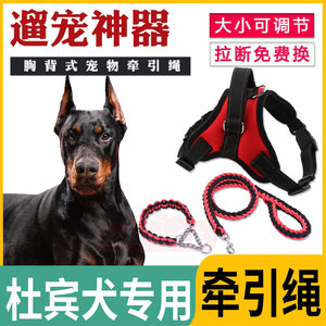 杜宾专用用品溜狗大型犬可调节狗狗背心式胸背带牵引绳防勒手项圈
