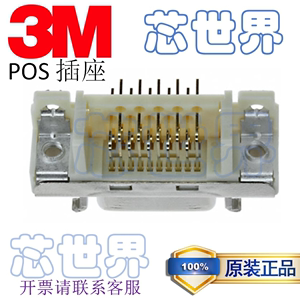 现货3M插座MDR 10236-55G3PC 10226-55G3PC 10214-55G3PC 公插头