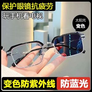 【看手机电脑】保护眼睛的眼镜防蓝光辐射防紫外线感光变色男士款