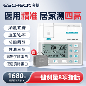 血糖血压血脂尿酸检测仪家用医用三高测量仪高精准仪器体检一体机