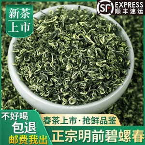 2024年明前碧螺春绿茶春茶新茶叶甘露毛尖茶绿毛峰浓香型特级罐装