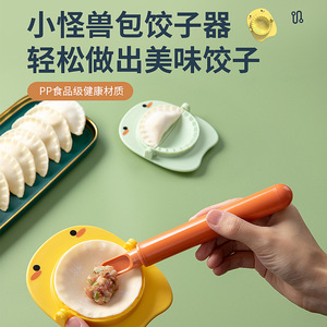 包饺子神器家用小型擀压饺子皮机模具包饺子一体机全自动压饺模具