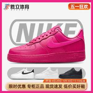 Nike耐克男女粉色AF1纯白空军一号黑武士低帮休闲板鞋 DD8959-600