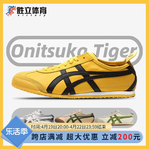 Onitsuka Tiger鬼冢虎男女黄色李小龙 银色 棕绿休闲鞋DL408-0490