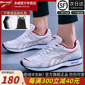 多威马拉松训练跑鞋男女夏季跑步鞋网面透气田径运动鞋MR32206