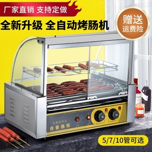 烤火腿肠的机器烤箱地摊火山石烤肠商用流动机家用烤肠机卡式炉