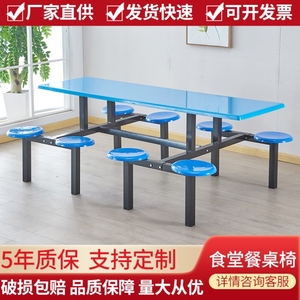不锈钢食堂餐桌椅便利店桌椅学校学生折叠食堂餐桌椅员工吃饭桌子