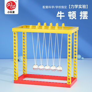 自制牛顿摆小学生科技小制作diy手工材料创意发明实验stem玩教具