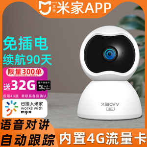 免插电无线WIFI摄像头360度4G插卡监控器无网手机远程家用摄影机