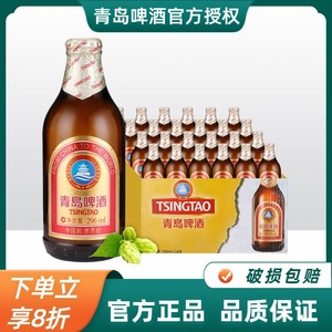 青岛啤酒（TsingTao）金质小棕金啤酒 296ml*24瓶 整箱装