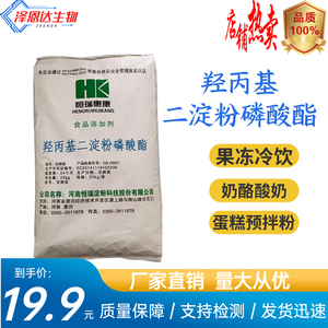 恒瑞羟丙基二淀粉磷酸酯食品级增稠剂乳化剂木薯变性淀粉25kg