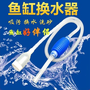 鱼缸抽水神器鱼缸清洁工具抽水泵吸水器手动换水器水管软管吸便器