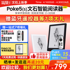 新品文石BOOX POKE5 电子书阅读器Poke 5S电子纸6英寸安卓墨水屏