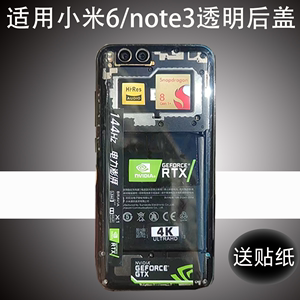 适用于XiaoMI小米6透明玻璃后盖note3手机电池后壳后屏改装魔改