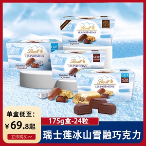 Lindt瑞士莲冰山雪融巧克力175g 夹心熔岩巧克力送女友牛奶巧克力
