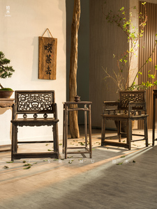 中式仿古老货家具复古做旧圈椅子三件套太师明清古典老物件花梨木