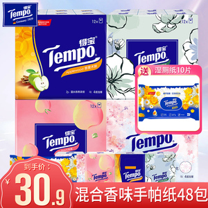 得宝（Tempo）手帕纸混合香味48包印花便携式小包纸4层加厚随身装