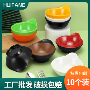 10个装火锅调料碗仿瓷餐具单耳碗自助火锅酱料调味碗密胺小碗商用