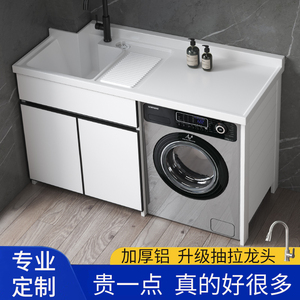 阳台滚筒洗衣机伴侣太空铝一体组合石英盆洗衣槽带搓衣洗衣池定制