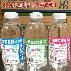 三精葡萄糖补水液饮料整箱特价450ml*15瓶装运动补水能量饮料解渴