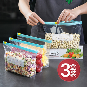 【加厚食品级日式拉链式保鲜袋】家用冰箱密封袋带封口食物密实袋