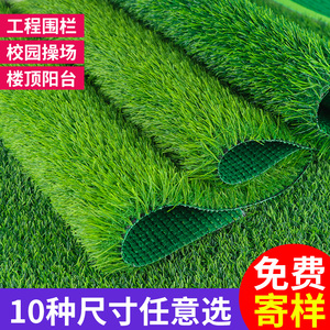 仿真草坪地毯人造人工草皮绿色户外装饰假草隔热塑料垫阳台幼儿园