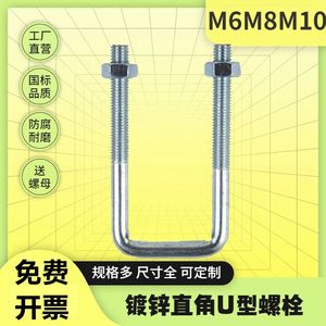 m6m8m10碳钢镀锌方型卡直角U型卡U型螺栓直角螺丝方卡管卡扣管夹