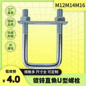 方M12M14M16含挡板镀锌方形螺栓直角U型螺栓方管夹抱箍物流平台卡