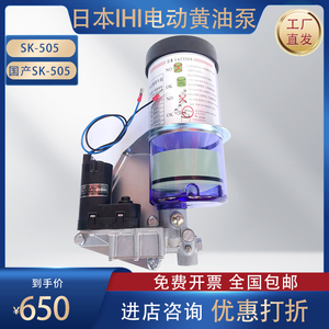 电动黄油泵SK505日本IHI24V气动冲床自动注油泵润滑油泵