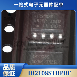 全新原装 IR2108S IR2108STRPBF SOP8 驱动器外部开关芯片