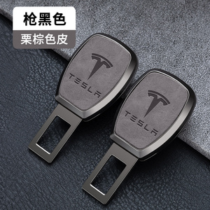 适用于特斯拉ModelY安全带插口延长扣model3安全插带卡口内饰用品